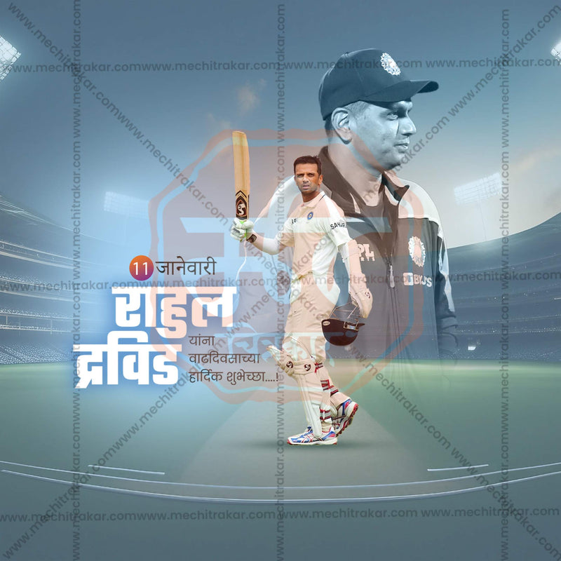 Load image into Gallery viewer, Stunning Rahul Dravid Birthday editable Banner in Marathi, Hindi, and English - Editable PSD and JPG by Me Chitrakar
