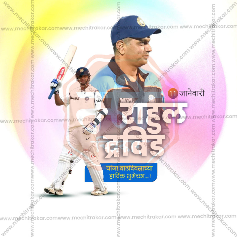 Load image into Gallery viewer, Elegant Rahul Dravid Birthday Flyer Design in Marathi, Hindi, and English - High-Quality PSD and JPG by Me Chitrakar
