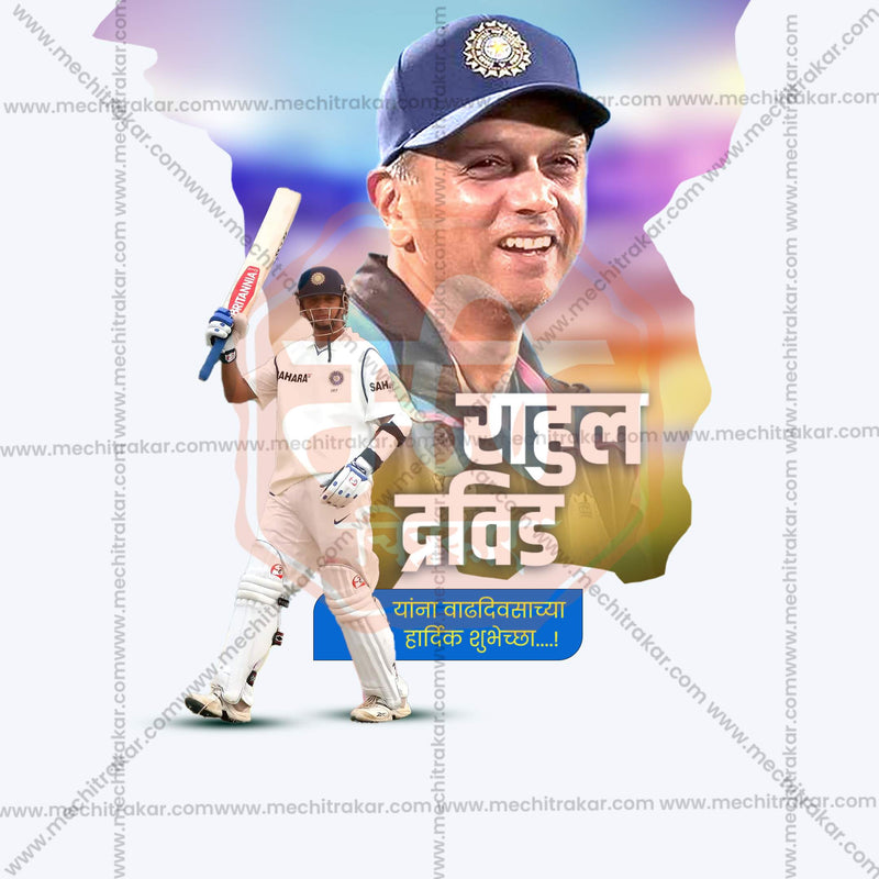 Load image into Gallery viewer, Premium Rahul Dravid Birthday editable Invitation in Marathi, Hindi, and English - Editable PSD and JPG by Me Chitrakar
