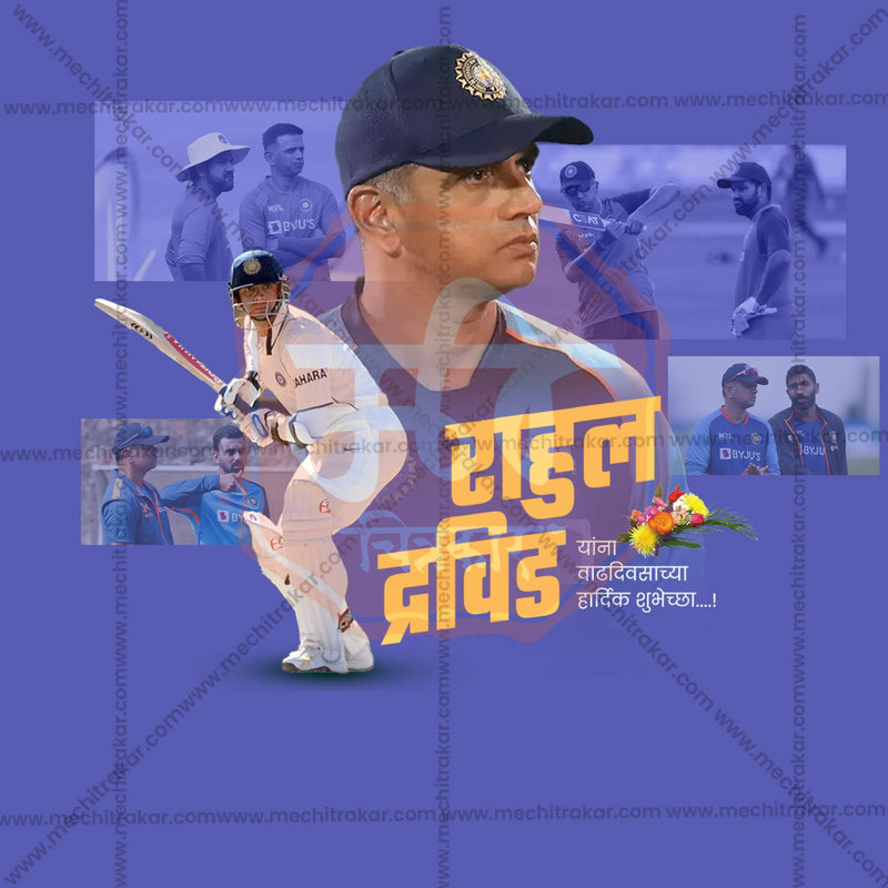 Load image into Gallery viewer, Beautiful Rahul Dravid Birthday Event Poster in Marathi, Hindi, and English - High-Quality Editable PSD and JPG by Me Chitrakar
