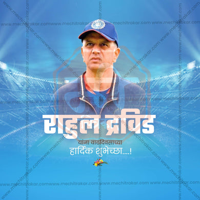 High-Quality Rahul Dravid Birthday editable Flyer in Marathi, Hindi, and English - Editable PSD and JPG by Me Chitrakar