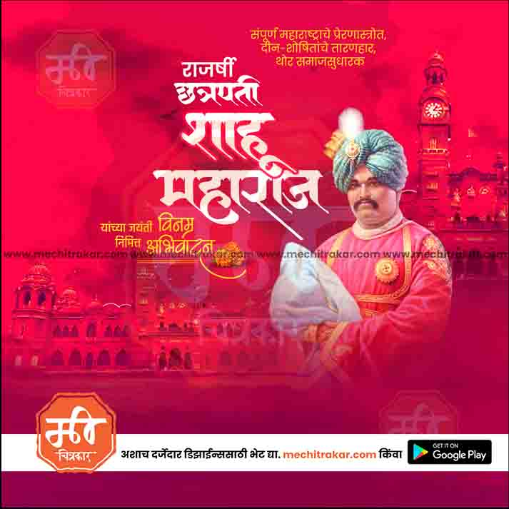 Load image into Gallery viewer, Chhatrapati Shahu Maharaj Jayanti Marathi PSD &amp; JPG
