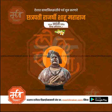 Chhatrapati Shahu Maharaj Jayanti Marathi PSD & JPG