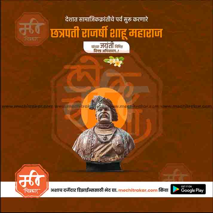 Load image into Gallery viewer, Chhatrapati Shahu Maharaj Jayanti Marathi PSD &amp; JPG
