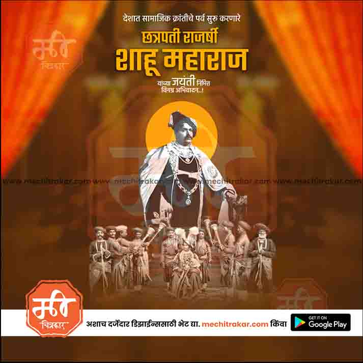 Load image into Gallery viewer, Chhatrapati Shahu Maharaj Jayanti Marathi PSD &amp; JPG
