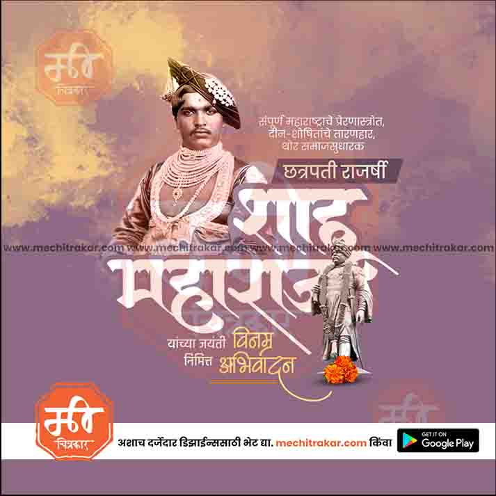 Load image into Gallery viewer, Chhatrapati Shahu Maharaj Jayanti Marathi PSD &amp; JPG
