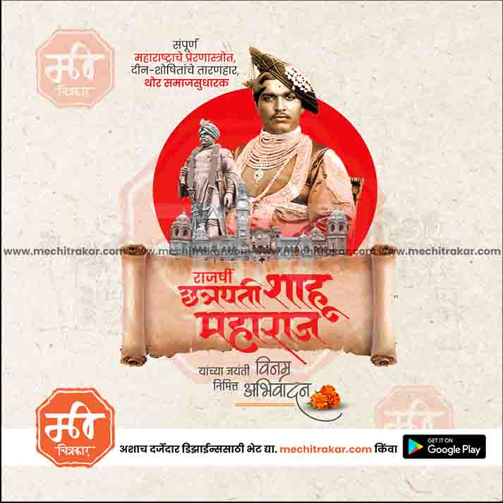 Load image into Gallery viewer, Chhatrapati Shahu Maharaj Jayanti Marathi PSD &amp; JPG
