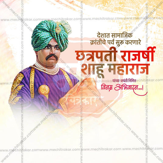 Chhatrapati Shahu Maharaj Jayanti Marathi PSD & JPG