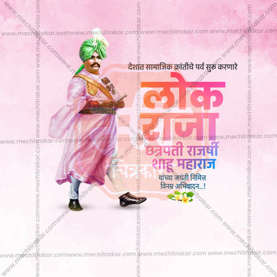 Chhatrapati Shahu Maharaj Jayanti Marathi PSD & JPG