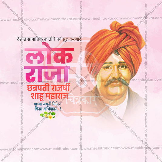 Chhatrapati Shahu Maharaj Jayanti Marathi PSD & JPG