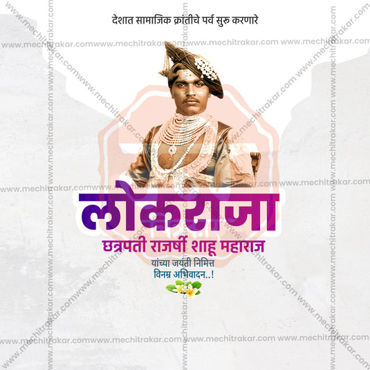 Chhatrapati Shahu Maharaj Jayanti Marathi PSD & JPG