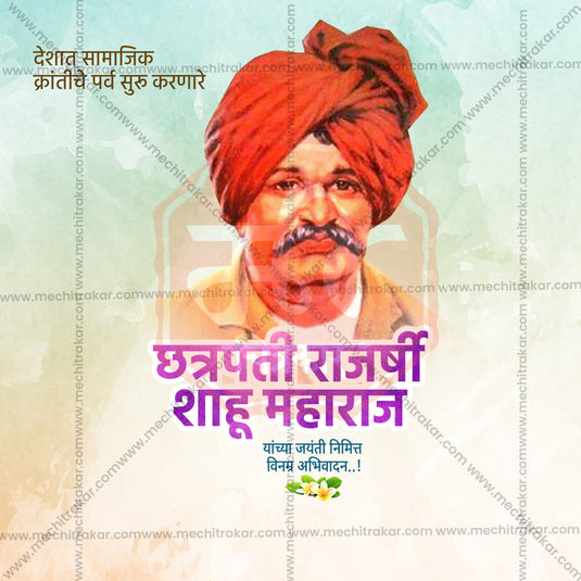 Chhatrapati Shahu Maharaj Jayanti Marathi PSD & JPG