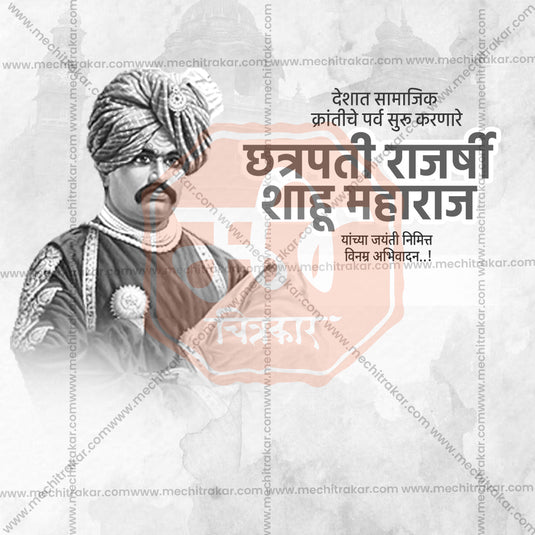 Chhatrapati Shahu Maharaj Jayanti Marathi PSD & JPG