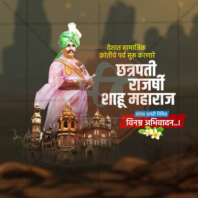 Chhatrapati Shahu Maharaj Jayanti Marathi PSD & JPG