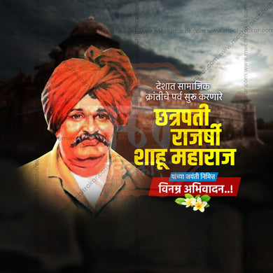 Chhatrapati Shahu Maharaj Jayanti Marathi PSD & JPG