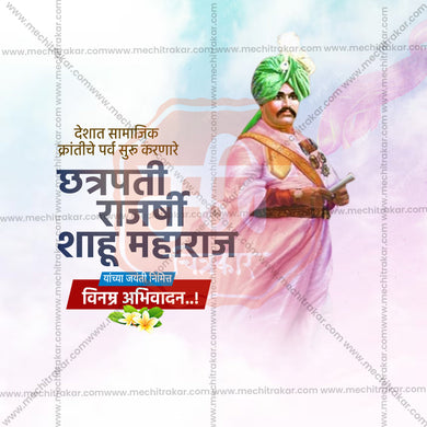 Chhatrapati Shahu Maharaj Jayanti Marathi PSD & JPG