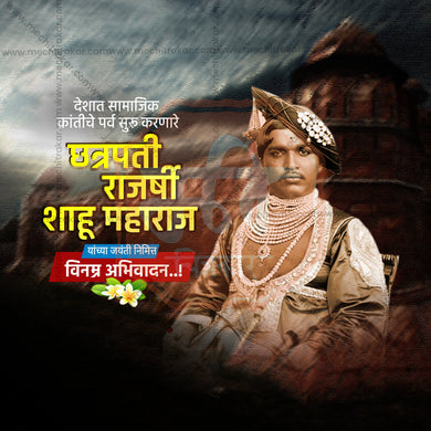 Chhatrapati Shahu Maharaj Jayanti Marathi PSD & JPG