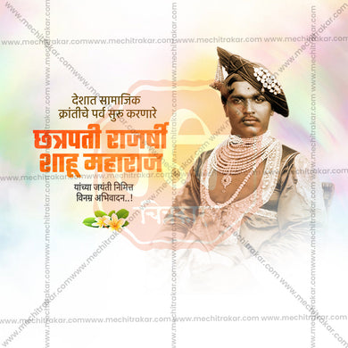 Chhatrapati Shahu Maharaj Jayanti Marathi PSD & JPG