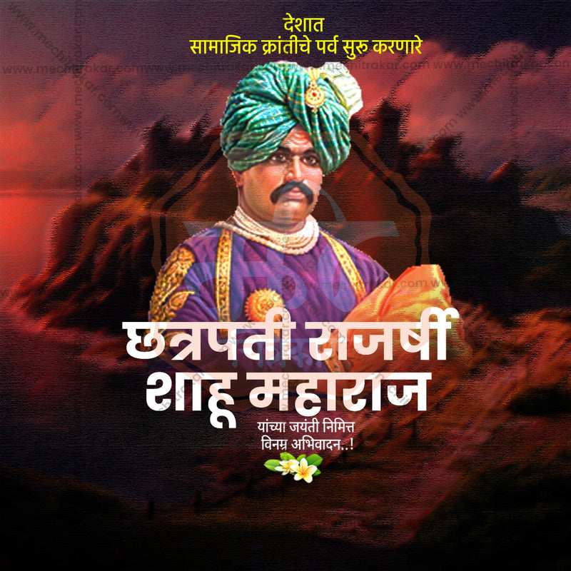 Load image into Gallery viewer, Chhatrapati Shahu Maharaj Jayanti Marathi PSD &amp; JPG
