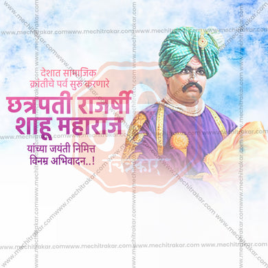 Chhatrapati Shahu Maharaj Jayanti Marathi PSD & JPG