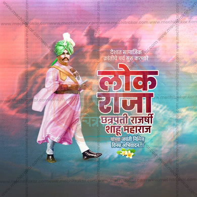 Chhatrapati Shahu Maharaj Jayanti Marathi PSD & JPG