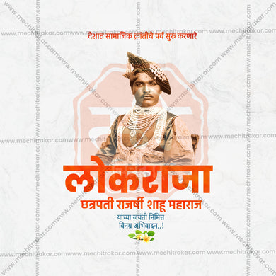 Chhatrapati Shahu Maharaj Jayanti Marathi PSD & JPG