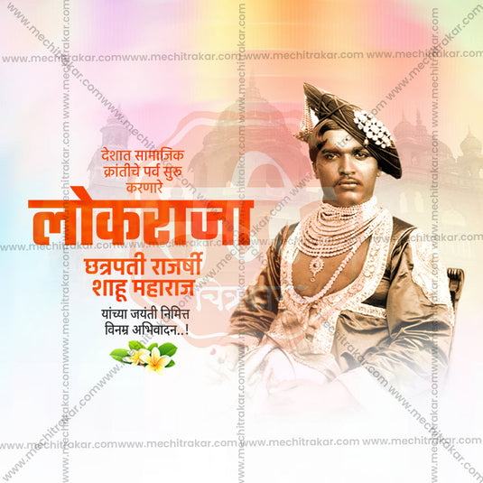 Chhatrapati Shahu Maharaj Jayanti Marathi PSD & JPG