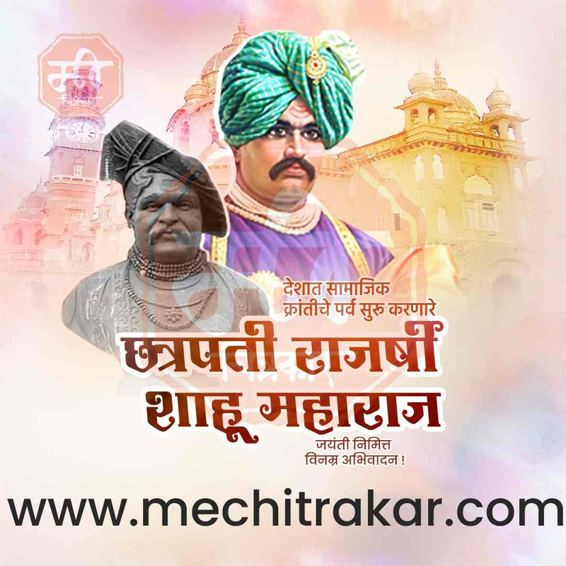 Load image into Gallery viewer, Chhatrapati Shahu Maharaj Jayanti Marathi PSD &amp; JPG
