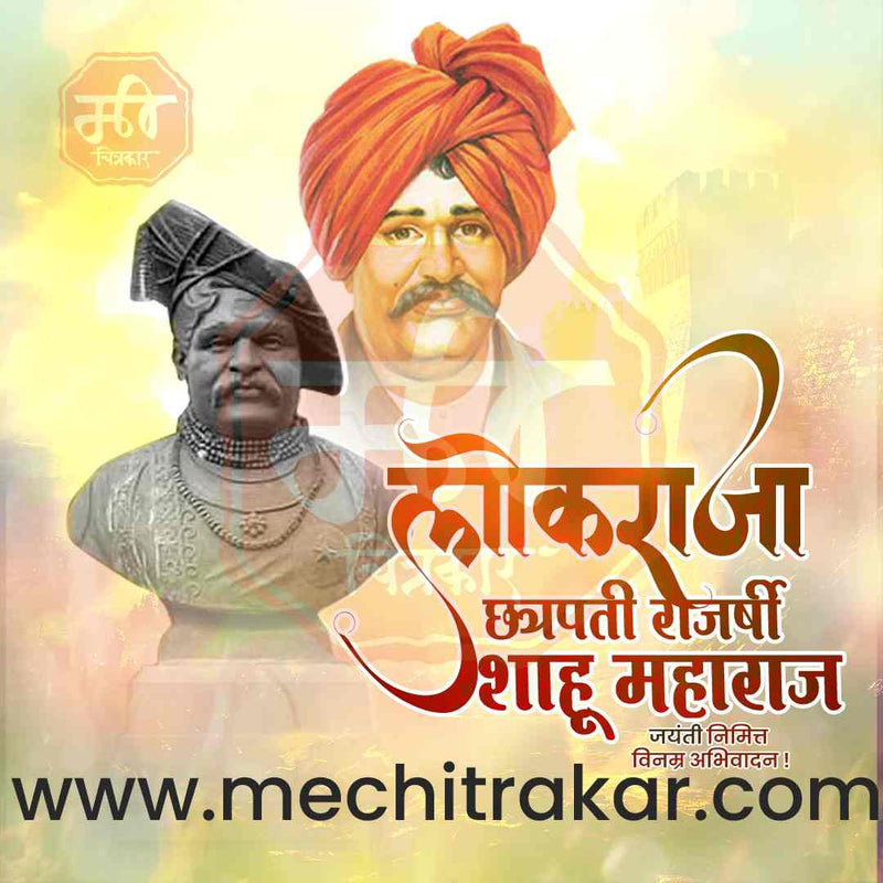 Load image into Gallery viewer, Chhatrapati Shahu Maharaj Jayanti Marathi PSD &amp; JPG
