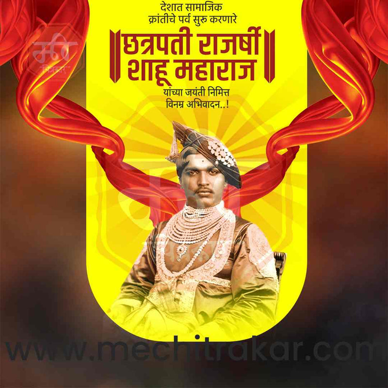 Load image into Gallery viewer, Chhatrapati Shahu Maharaj Jayanti Marathi PSD &amp; JPG
