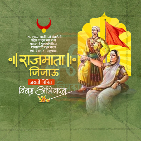 Professional Rajmata Jijau Jayanti Template Design for Social Media in Marathi, Hindi, and English - PSD and JPG by Me Chitrakar