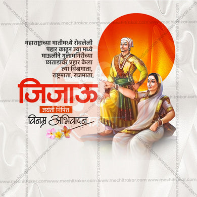 Elegant Rajmata Jijau Jayanti Flyer Design in Marathi, Hindi, and English - High-Quality PSD and JPG by Me Chitrakar