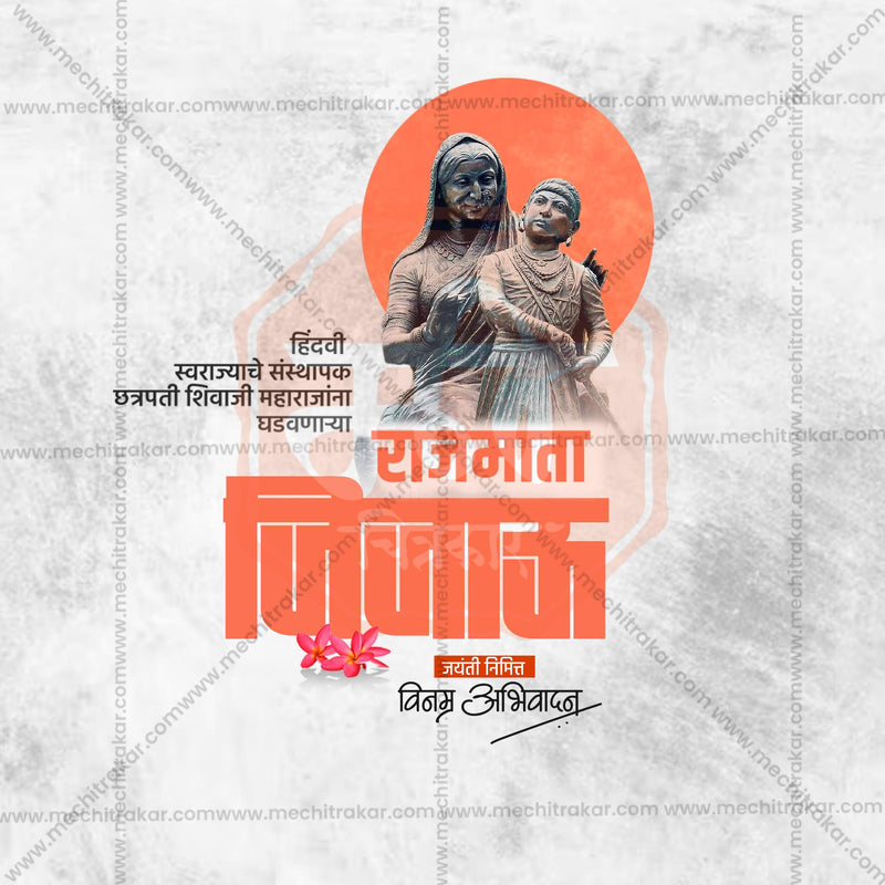 Load image into Gallery viewer, Premium Rajmata Jijau Jayanti editable Invitation in Marathi, Hindi, and English - Editable PSD and JPG by Me Chitrakar
