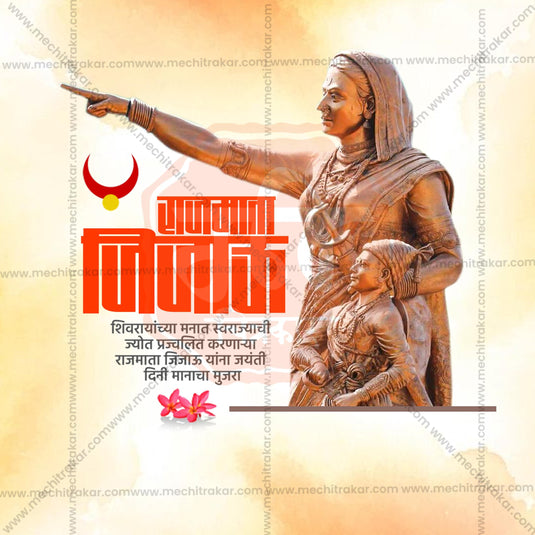 Premium Rajmata Jijau Jayanti editable Invitation in Marathi, Hindi, and English - Editable PSD and JPG by Me Chitrakar