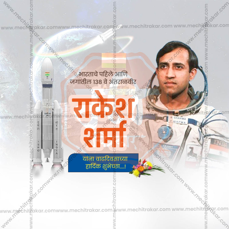 Load image into Gallery viewer, Professional Rakesh Sharma Birthday Template Design for Social Media in Marathi, Hindi, and English - PSD and JPG by Me Chitrakar
