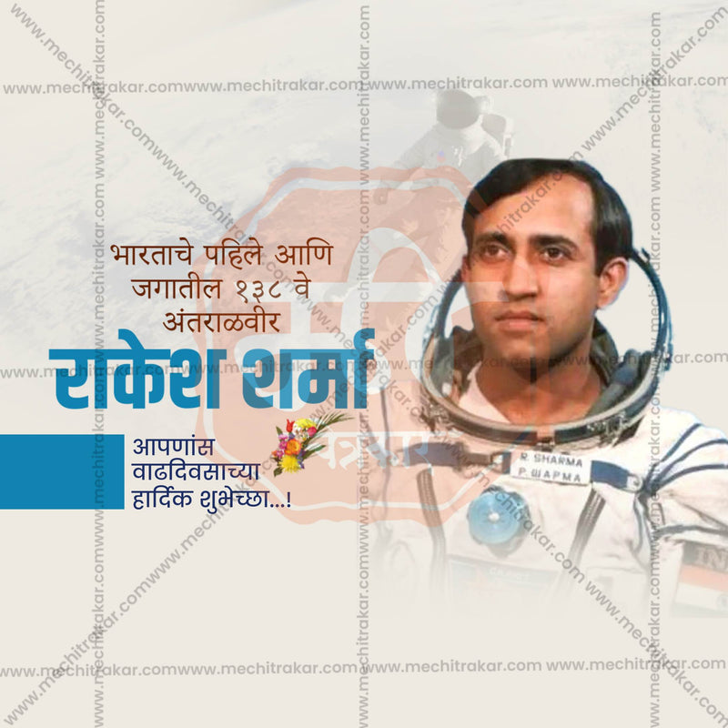 Load image into Gallery viewer, Professional Rakesh Sharma Birthday Template Design in Marathi, Hindi, and English - High-Quality Editable PSD and JPG by Me Chitrakar
