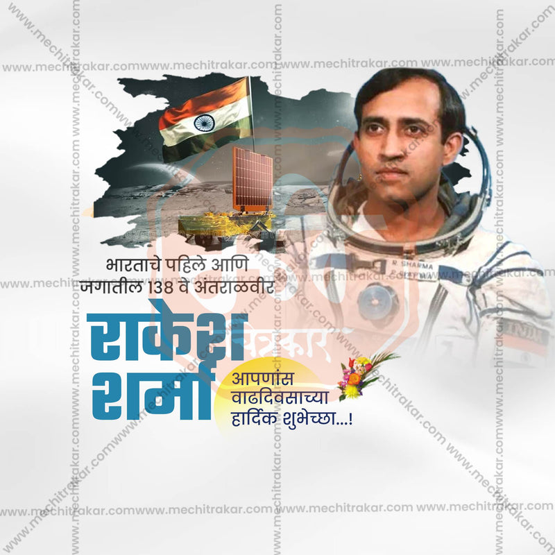 Load image into Gallery viewer, High-Quality Rakesh Sharma Birthday editable Social Media Post in Marathi, Hindi, and English - PSD and JPG by Me Chitrakar
