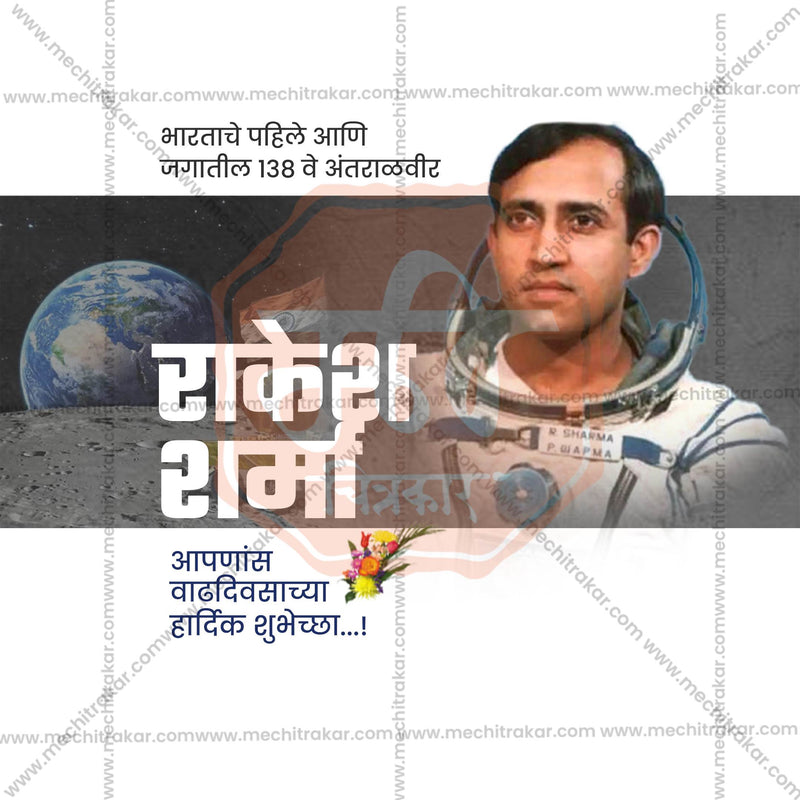 Load image into Gallery viewer, Stunning Rakesh Sharma Birthday editable Banner in Marathi, Hindi, and English - Editable PSD and JPG by Me Chitrakar
