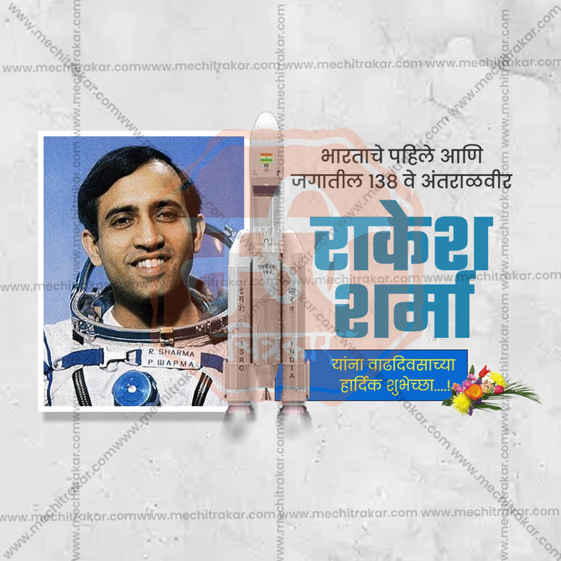 Load image into Gallery viewer, Elegant Rakesh Sharma Birthday Flyer Design in Marathi, Hindi, and English - High-Quality PSD and JPG by Me Chitrakar
