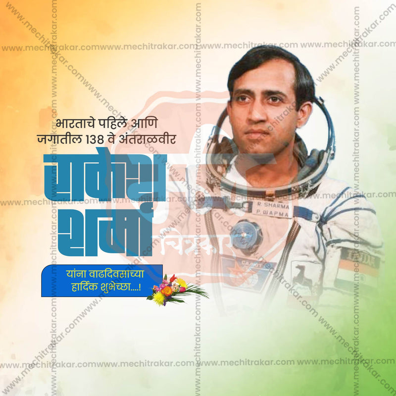 Load image into Gallery viewer, Premium Rakesh Sharma Birthday editable Invitation in Marathi, Hindi, and English - Editable PSD and JPG by Me Chitrakar
