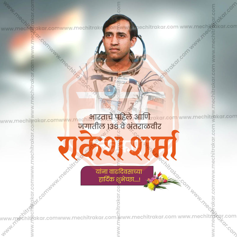 Load image into Gallery viewer, Beautiful Rakesh Sharma Birthday Event Poster in Marathi, Hindi, and English - High-Quality Editable PSD and JPG by Me Chitrakar
