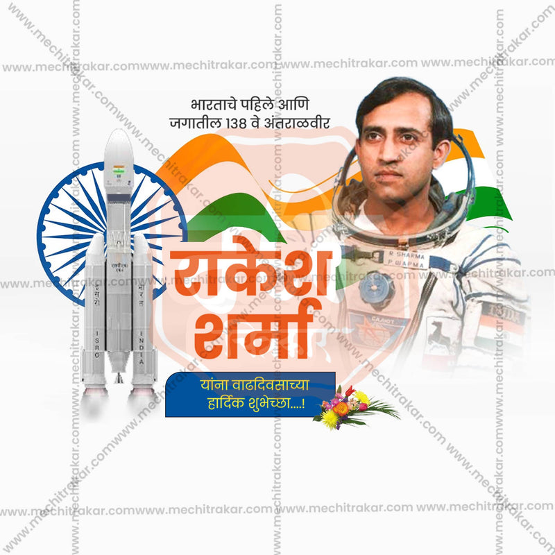 Load image into Gallery viewer, High-Quality Rakesh Sharma Birthday editable Flyer in Marathi, Hindi, and English - Editable PSD and JPG by Me Chitrakar
