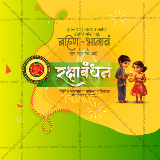 Professional Raksha Bandhan Template Design for Social Media in Marathi, Hindi, and English - PSD and JPG by Me Chitrakar