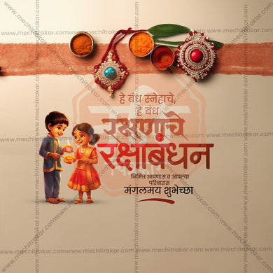 Stunning Raksha Bandhan Festival Banner in Marathi, Hindi, and English - Editable PSD and JPG by Me Chitrakar