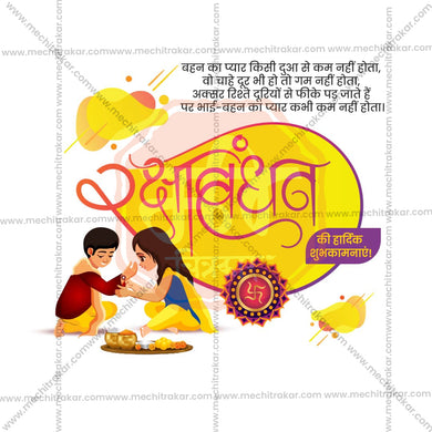 Professional Raksha Bandhan Template Design for Social Media in Marathi, Hindi, and English - PSD and JPG by Me Chitrakar