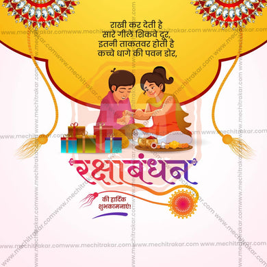 Stunning Raksha Bandhan Festival Banner in Marathi, Hindi, and English - Editable PSD and JPG by Me Chitrakar