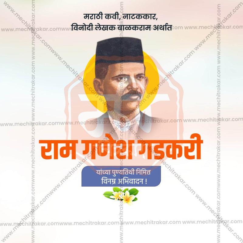 Load image into Gallery viewer, Creative Ram Ganesh Gadkari Punyatithi editable Poster in Marathi, Hindi, and English - Editable PSD and JPG by Me Chitrakar
