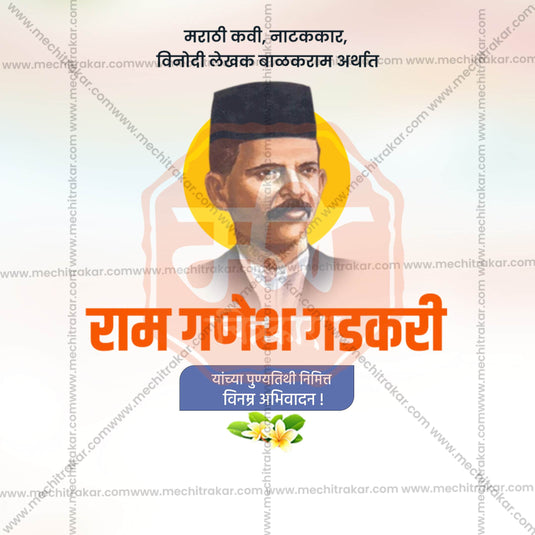 Creative Ram Ganesh Gadkari Punyatithi editable Poster in Marathi, Hindi, and English - Editable PSD and JPG by Me Chitrakar