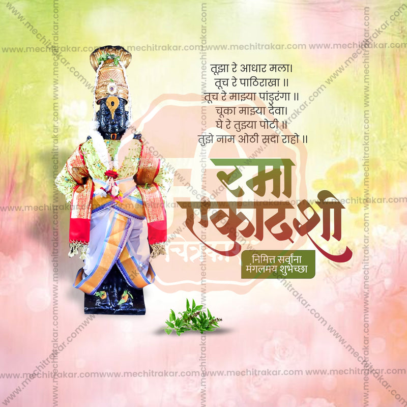 Load image into Gallery viewer, Professional Rama Ekadashi Template Design for Social Media in Marathi, Hindi, and English - PSD and JPG by Me Chitrakar
