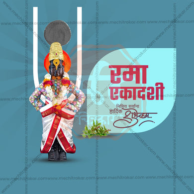 Professional Rama Ekadashi Template Design in Marathi, Hindi, and English - High-Quality Editable PSD and JPG by Me Chitrakar